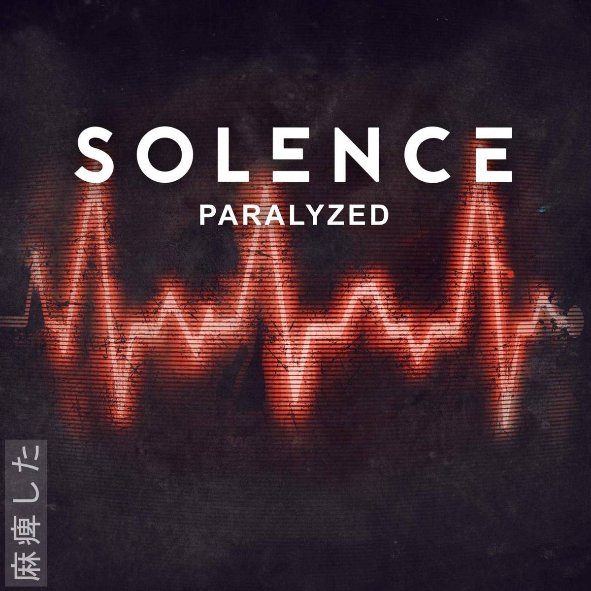 Paralyzed - Solence - Poster | Canvas Wall Art Print