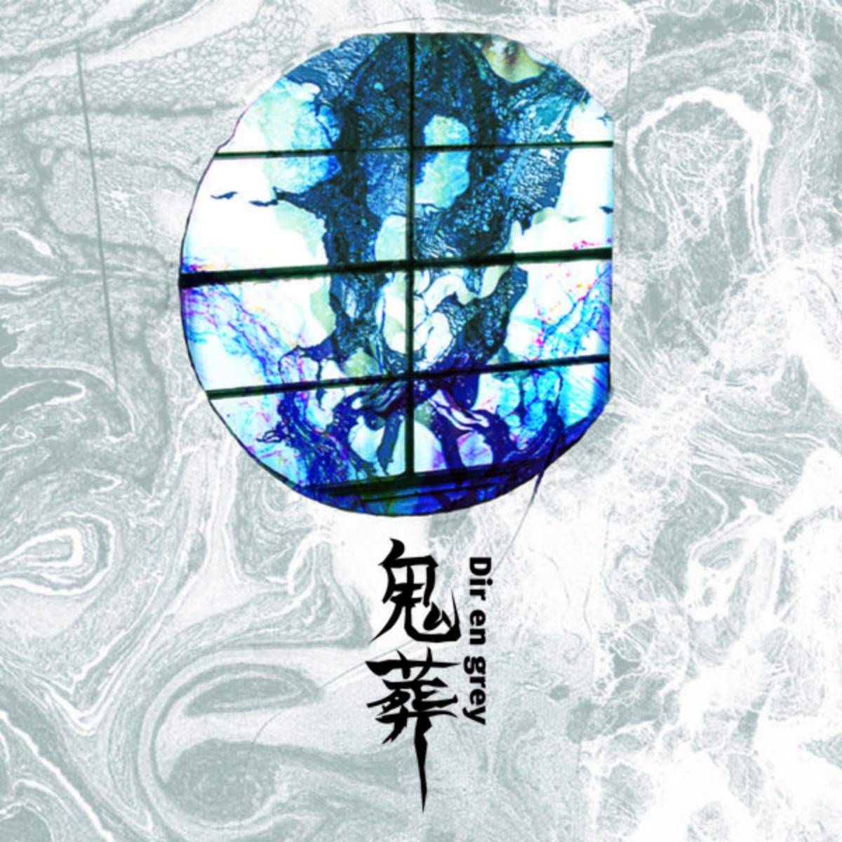 ?? (Kisou) - Dir En Grey - Poster | Canvas Wall Art Print