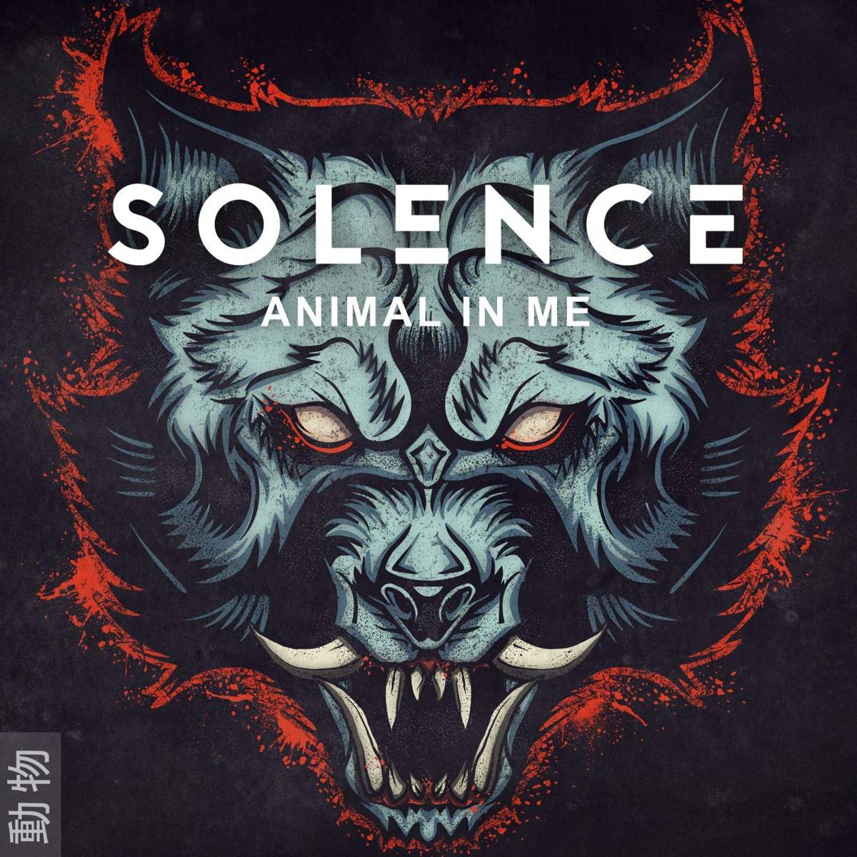 Animal In Me - Solence - Poster | Canvas Wall Art Print