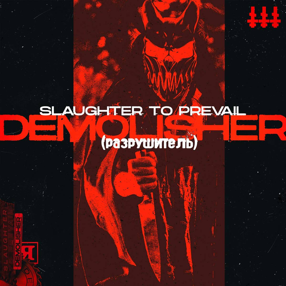 Demolisher - Slaughter To Prevail - Poster | Canvas Wall Art Print