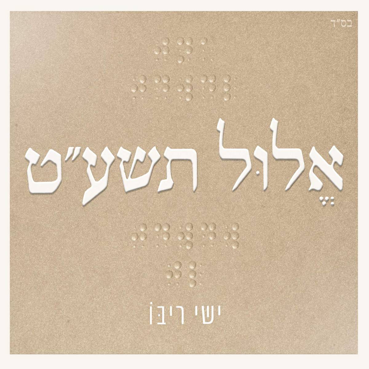???? ????? - ??? ???? - Poster | Canvas Wall Art Print
