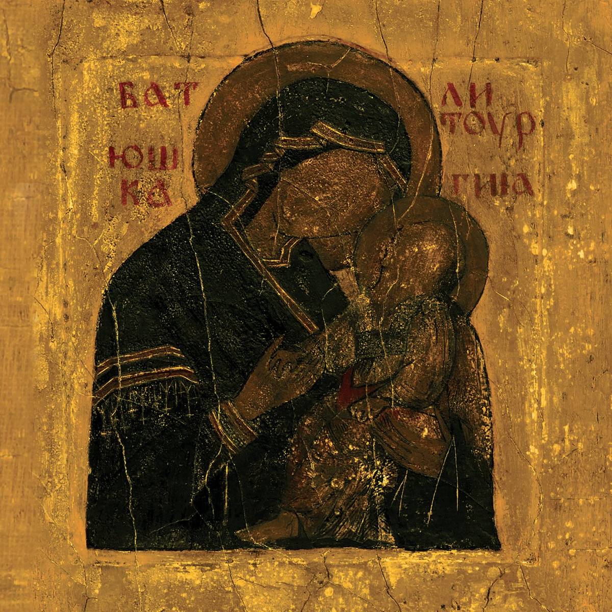 Litourgiya - Batushka - Poster | Canvas Wall Art Print