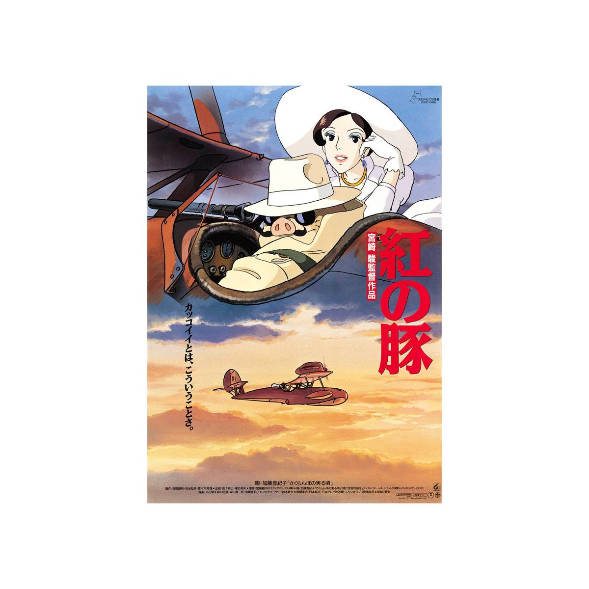 Porco Rosso (Kurenai No Buta) 1992 Movie Ver. 1 (Japanese) - Poster | Canvas Wall Art Print
