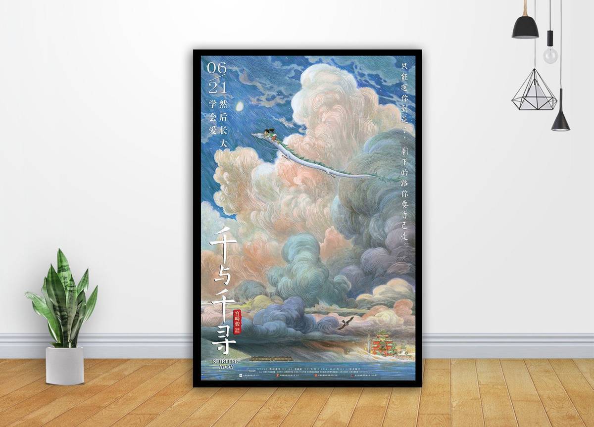 Spirited Away Animated Movie Art - Poster | Canvas Wall Art Print