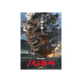 Howl'S Moving Castle (Hauru No Ugoku Shiro) 2004 Movie Ver. 1 (Japanese) - Poster | Canvas Wall Art Print