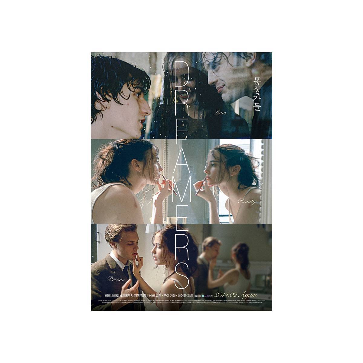 The Dreamers 2003 Movie Ver. 1 (Korean) - Poster | Canvas Wall Art Print